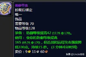 魔兽怀旧TBC：战士T第二阶段BIS装备，款款直戳天花板图片