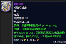 魔兽怀旧TBC：战士T第二阶段BIS装备，款款直戳天花板图片
