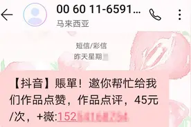 刷单被骗一次，报警又被骗一次，一天连续两次，这是命吗？图片