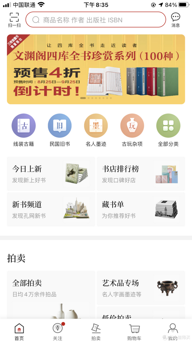 瞬间让iPhone段位飞升的20个神级App