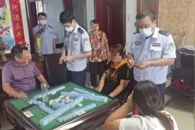 又查处4起！警方严查棋牌室，请您提供线索！图片