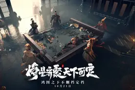 《鸿图之下》定档10.21，古城点亮唤起千年三国记忆图片