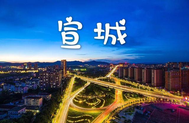 安徽宣城特产有哪些(安徽阜阳的特产)-第1张图片