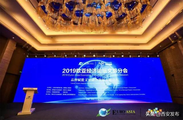 亮点超多!2019欧亚经济论坛继续燃爆西安~