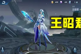 王者荣耀：王昭君全皮肤赏析，偶像歌手太可爱，它的性价比最高！图片