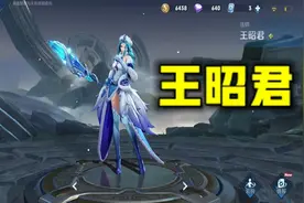 王者荣耀：王昭君全皮肤赏析，偶像歌手太可爱，它的性价比最高！图片