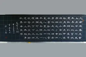 隶书毛泽东诗词《重上井冈山》图片