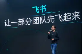 10万字节跳动员工都在用的办公协同软件，如何配得上这个时代？图片