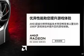 最“入门”的选择 RX 6600现身图片