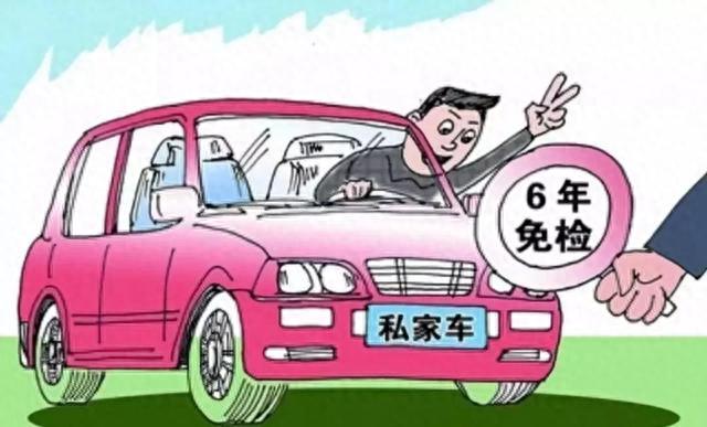 验车逾期怎么交钱，新车免检期,过期5天年审怎么处理呢 配图03