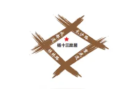 【党史学习教育】《使命之源——天津·和平红色印迹》第三十一章：杨十三：燕赵慷慨悲歌之士图片