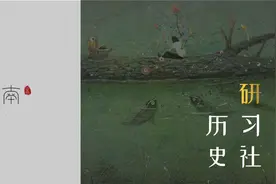 稿费1000元/篇，公号「历史研习社」约稿启示，招募优秀文史作者图片