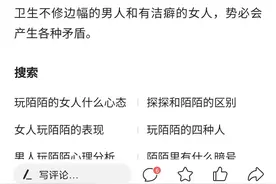 陌陌上的那些人（四十）图片