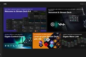 Elgato发布Stream Deck 5.0应用更新，推出包含插件、音乐、声效和图标包的商店功能图片