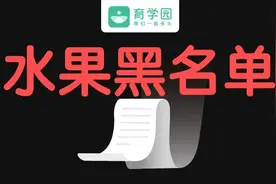 冬季给娃吃水果别踩4大雷区，吃对了治病，吃错了致病图片