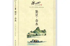 《繁星·春水》以抒情的风格，讴歌母爱，歌颂童心图片