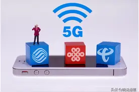 运营商下架部分4G套餐，“被5G”阴谋论恐站不住脚图片