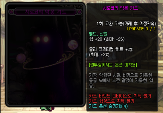 DNF：希洛克团本新增附魔卡片属性一览，完美毕业附魔需要全部换