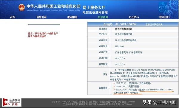 华为P30 Pro 12GB+512GB内存版本曝光 价格会是几何