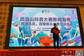 瓜分10万元现金！“这就是武当”抖音大赛4月10日开赛图片