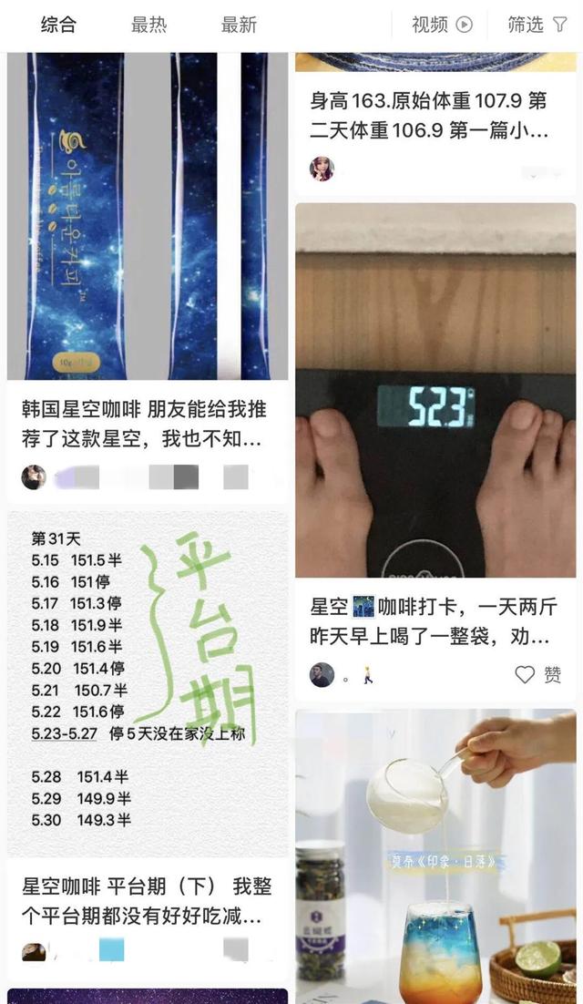 “口渴、恶心反胃、心慌！”这款减肥咖啡有毒，千万别碰！