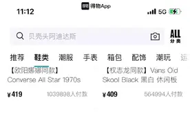 得物app还在售卖耐克产品图片