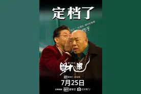 西游记师徒首合体！六小龄童电影《财迷》定档图片