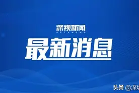 东北全面放开生育限制？国家卫健委回应图片