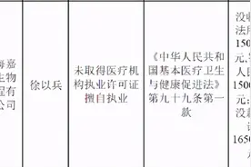 “肿瘤治疗黑幕”涉事医生陆巍被暂停执业6个月图片