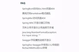 SpringBoot集成Swagger，更酷的UI方案图片