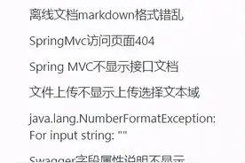 SpringBoot集成Swagger，更酷的UI方案图片
