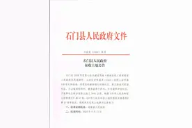 石门发布最新征地公告，征地2.3446公顷，涉及5个镇街图片