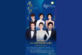 央6中秋电影音乐会主持人公布，除了蓝羽还有2位演员3位地方台的图片