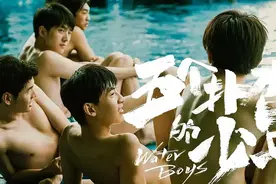 五个扑水的少年：少年花样游泳的热血青春故事图片