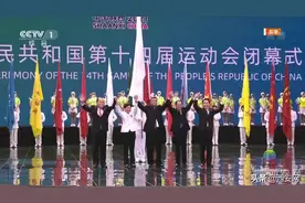 十四运会闭幕式 | 全运会会旗顺利交接 2025年一起相约粤港澳图片