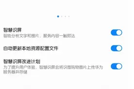 一个好消息，你不知道的华为手机实用技巧图片