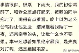 结婚当天是什么体验？网友：激动的整晚睡不着，太累了图片