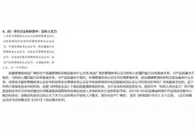 教你如何提投标质疑图片