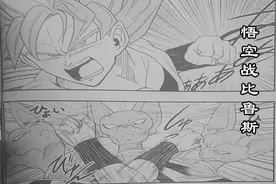 龙珠英雄漫画13回：比鲁斯自我牺牲保护第七宇宙，悟空晕倒在地！图片