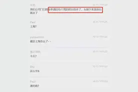 上海最近怎么了，抛尸案帷幕还没落下，全季酒店又被曝出“砍头案”图片