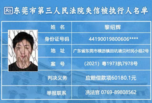 东莞信用卡逾期，东莞信用卡逾期协商 配图02