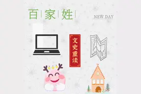 周吴郑王：八百年前是一家，他们的祖先是谁？图片