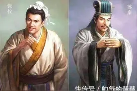 合纵天下：货真价实的苏秦，言过其实的合纵图片