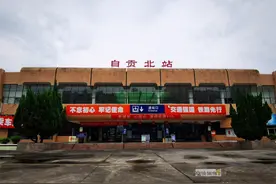 自贡北站，见证一个时代的变迁图片