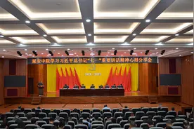 延安中院举办学习习近平总书记“七一”重要讲话精神心得分享会图片