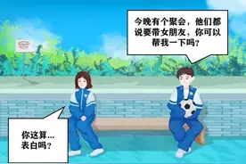 为什么说结婚之前最好谈过四次恋爱？图片