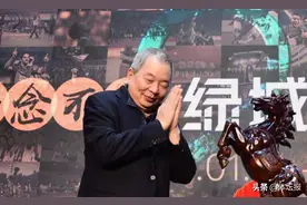 宋卫平：再见！绿城足球图片