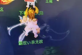 梦幻西游：巨魔王的武器装饰哪里买的？纯透明的武器看着很高端图片