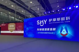 萨摩耶云递交招股书拟香港上市：前四个月利润2.2亿同比增63%图片