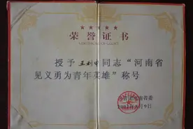 【宁陵百年记忆】无悔的青春——追忆表弟王利申图片